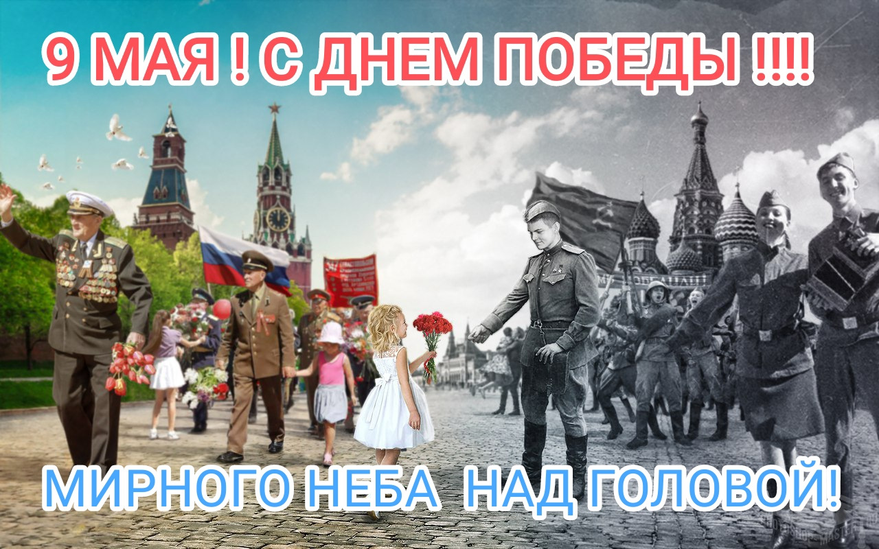 Благодаря им у нас