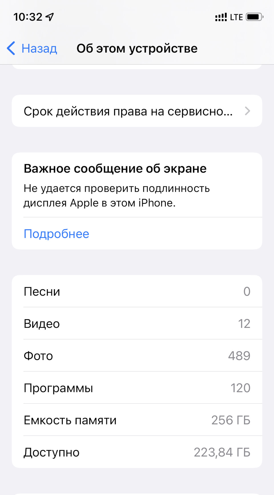 Заменил дисплей. — Сообщество «Apple Club» на DRIVE2