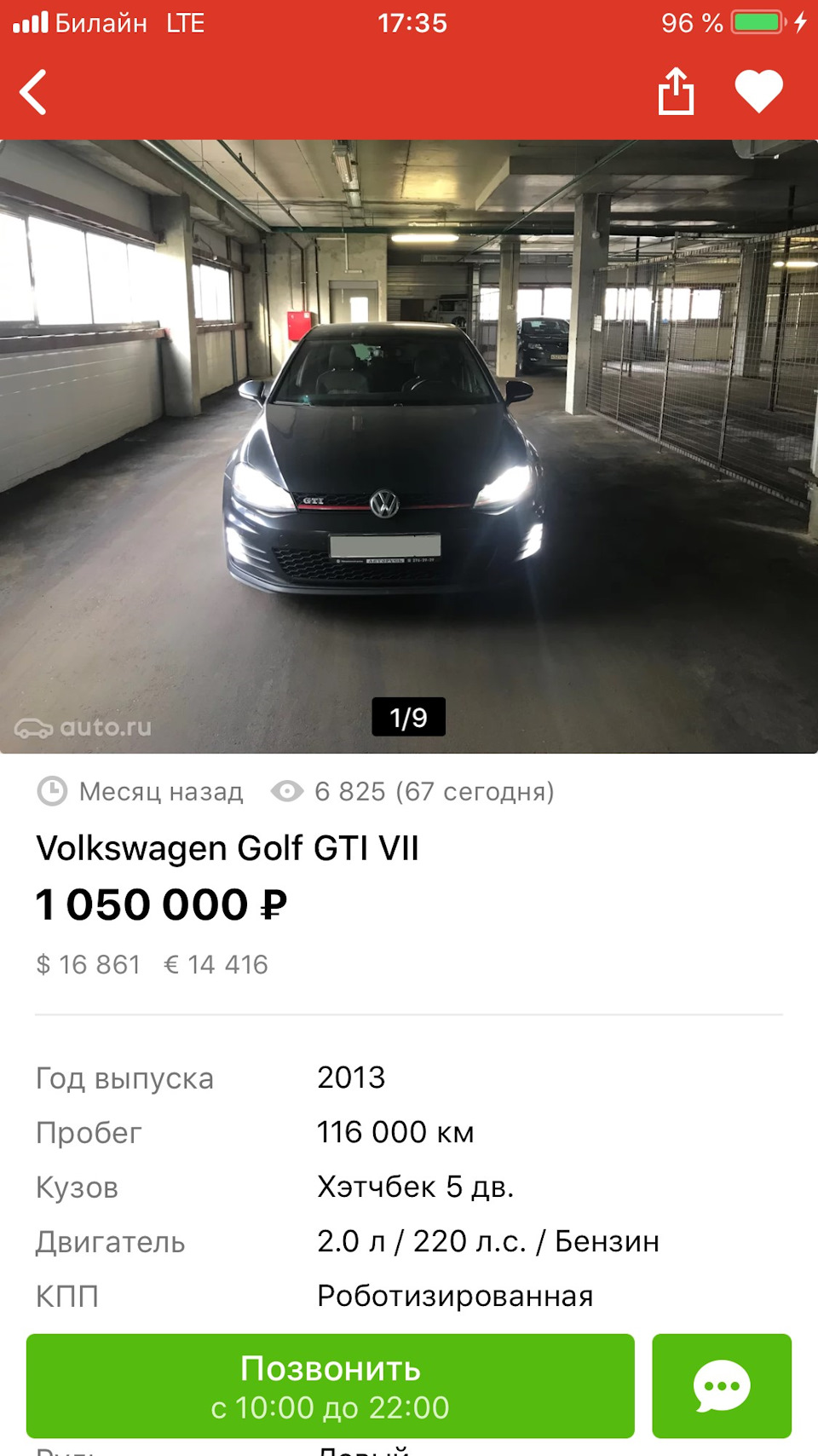 История выбора и покупки Golf GTI mk7 — Volkswagen Golf Mk7 GTI, 2 л, 2013  года | покупка машины | DRIVE2