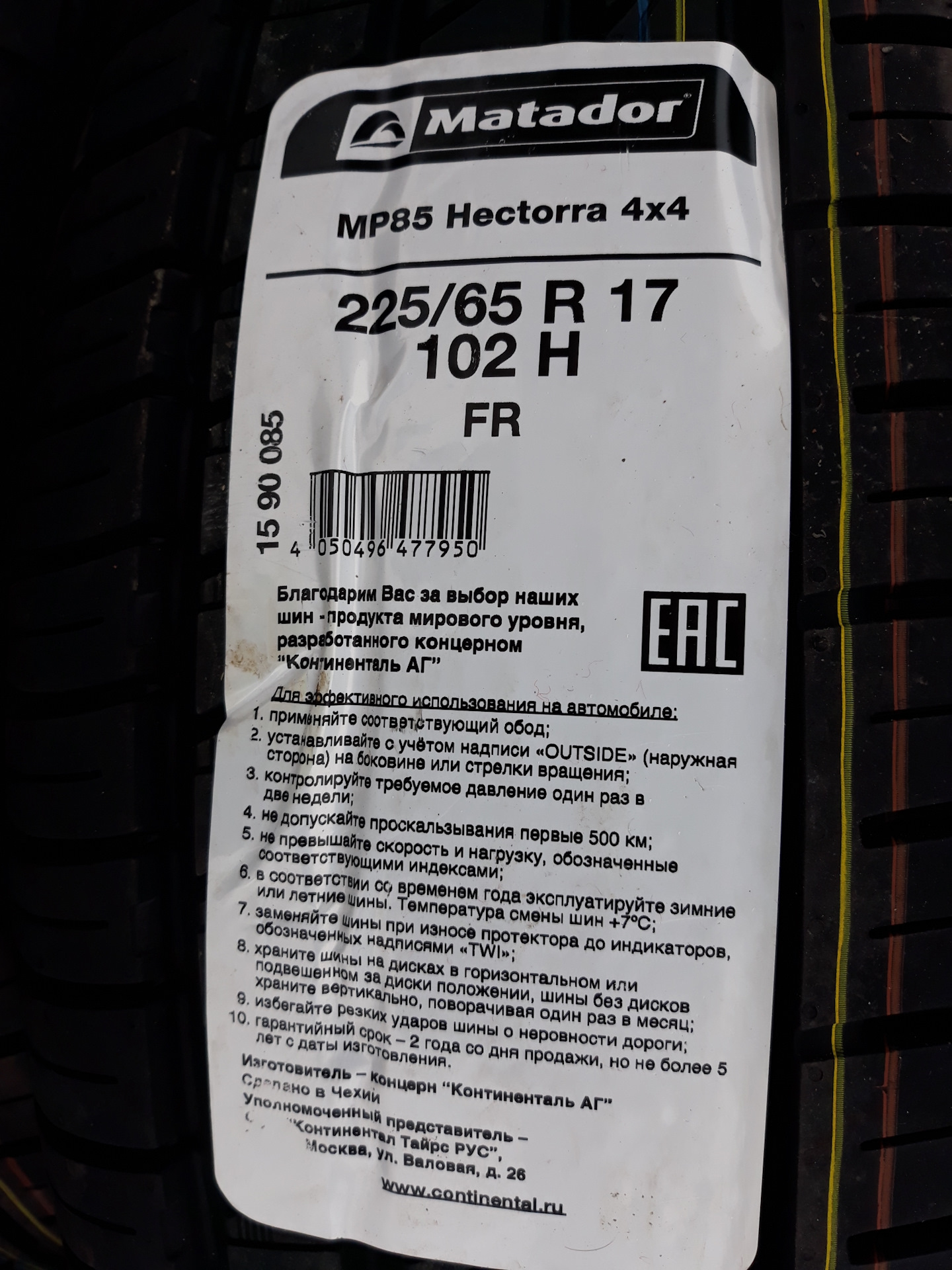 Летняя резина Matador 225/65 R17 — Lexus RX (2G), 3,5 л, 2008 года ...