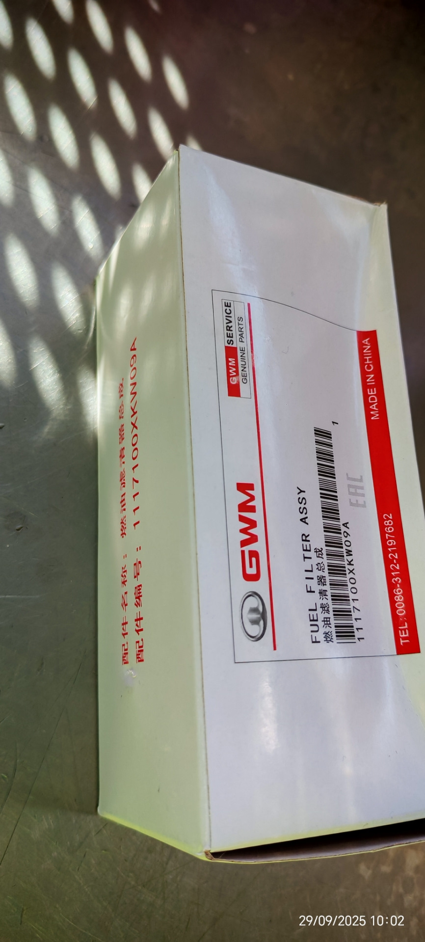 Фото в бортжурнале Haval F7 (1G). Запчасти на фото: 1117100XKW09A