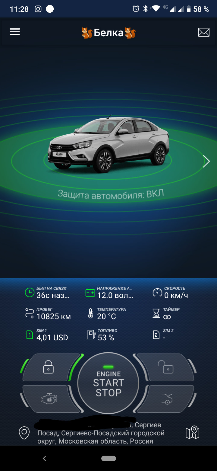 Vesta connect — Lada Vesta, 1,6 л, 2020 года | электроника | DRIVE2