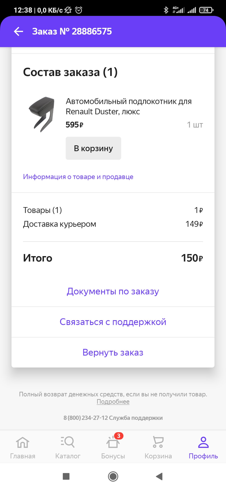 A0002342712 Шкив компрессора кондиционера MERCEDES | Запчасти на DRIVE2