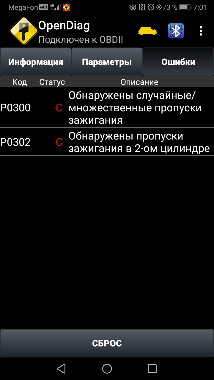 Частая картинка в последнее время))) — УАЗ Patriot. Запчасти на фото: PO302