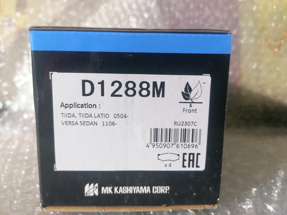 номерок — Nissan Note e-Power. Запчасти на фото: D1288M