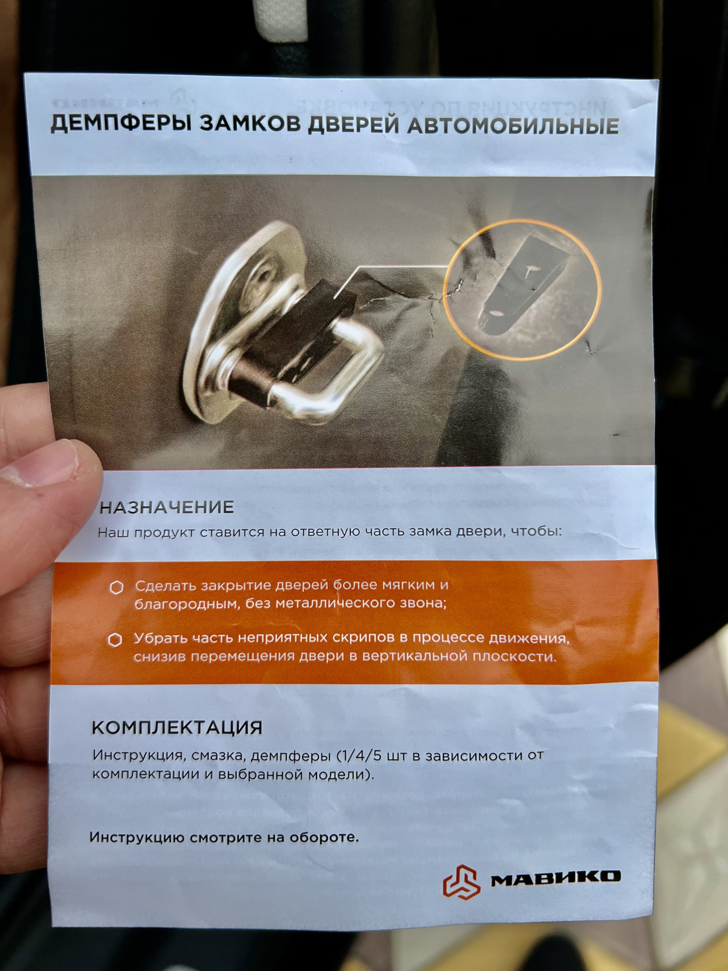 Как увеличить жесткость кузова в несколько раз с помощью этого ...