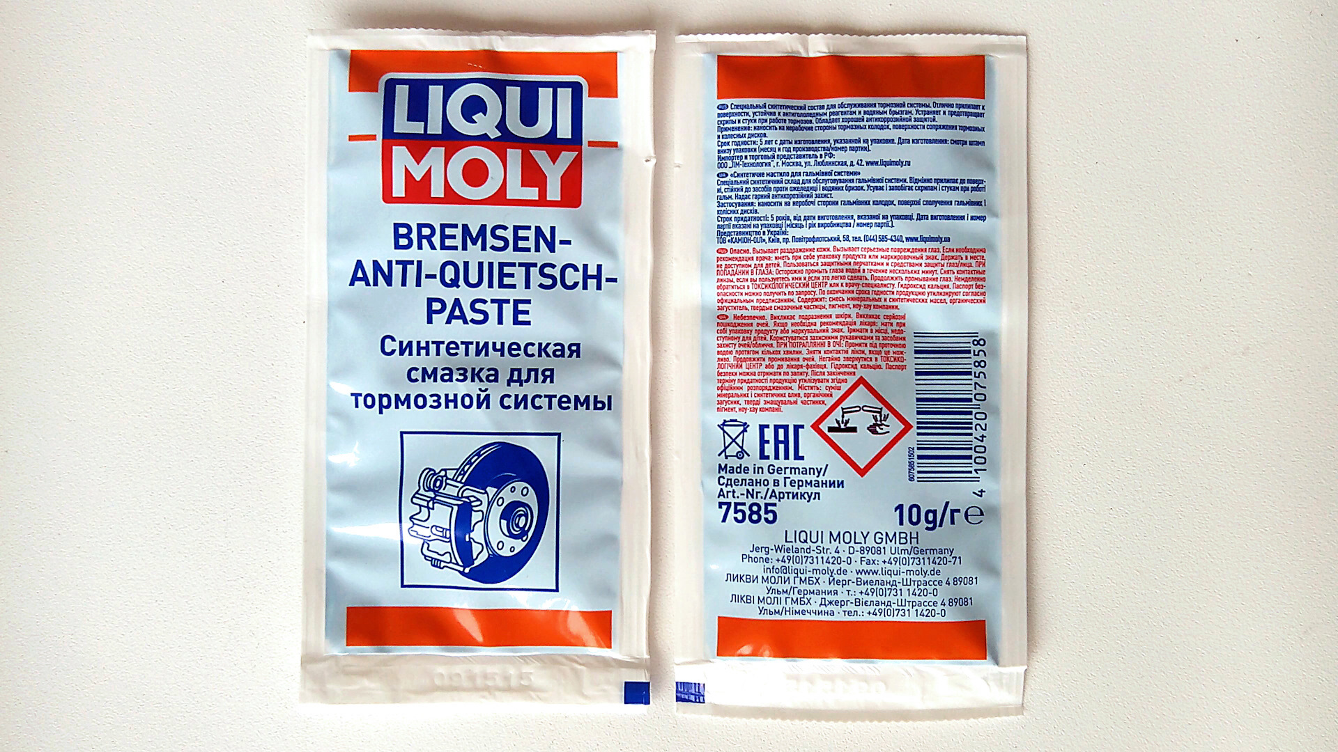 Смазка moly. Смазка суппортов Liqui Moly Bremsen-Anti-Quietsch-paste 7585. Смазка для суппортов Liqui Moly Bremsen-Anti-Quietsch-paste. Смазка 7585 Liqui Moly. Смазка для торм. Системы Liqui Moly 7585 10гр.