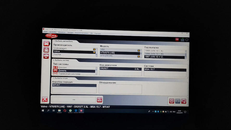 Диагностика с делфи — Volvo 850, 2,5 л., 1992 года | электроника | DRIVE2