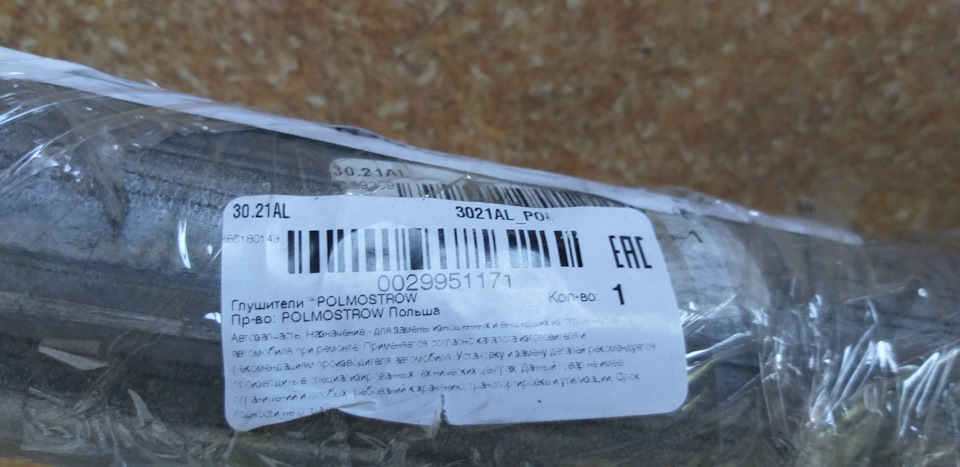 Замена глушителя — Volkswagen Passat Variant (B3), 1,8 л, 1989 года ...