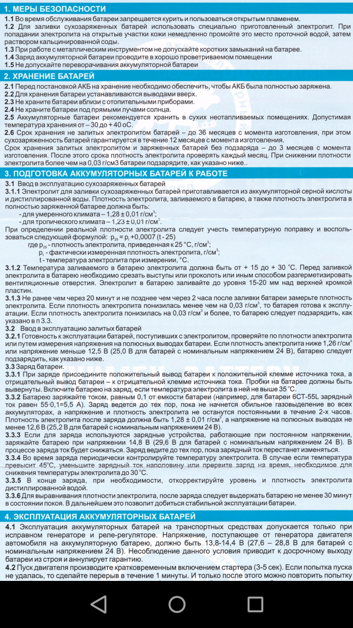 Правила зарядки и обслуживания АКБ — DRIVE2