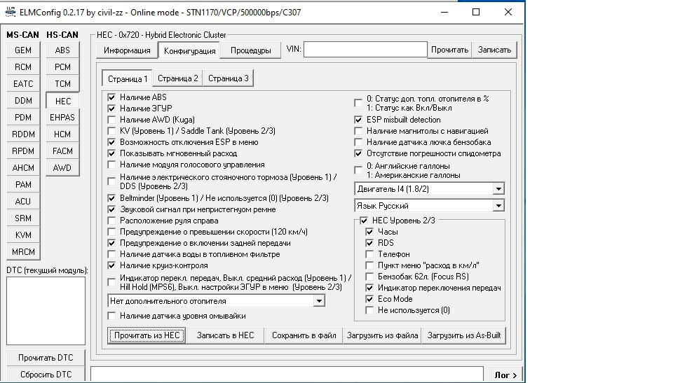 Прошивка приборной панели на фокусе — Ford Focus Sedan II, 1,8 л, 2008 ...