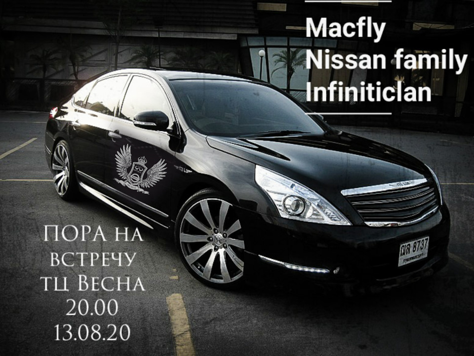 Встреча клуба) — Сообщество «Infiniti M Club» на DRIVE2