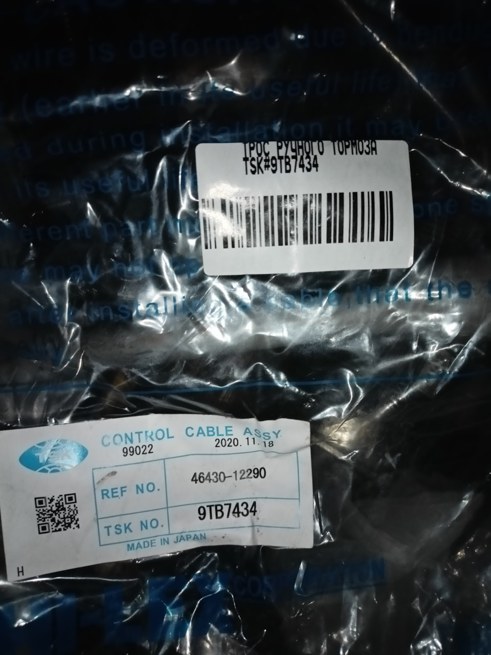 Замена тросиков ручника — Toyota Corolla (110), 1,3 л., 1998 года ...