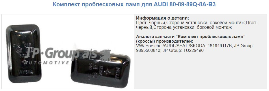 Фото в бортжурнале Audi 80 (B3). Запчасти на фото: 8089890