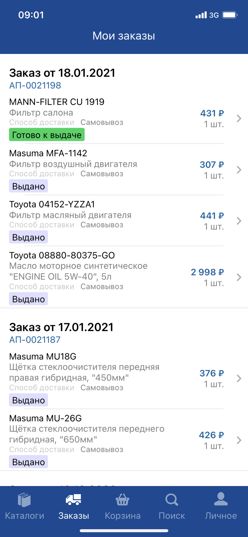 0888080375GO Toyota Motor Oil SL/CF 5W40 (5л.) TOYOTA LEXUS | Запчасти ...