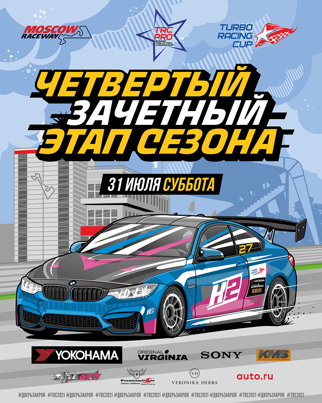 Четвертый боевой этап Turbo Racing Cup🔥 — Сообщество «Turbo Racing Cup» на  DRIVE2