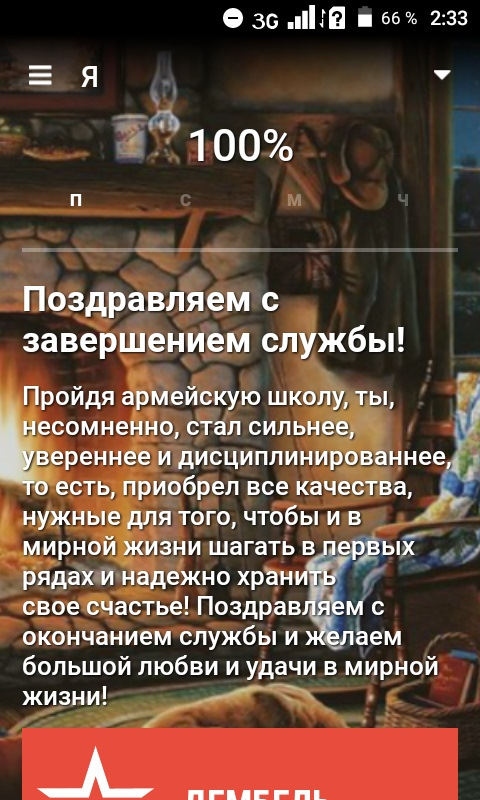 С окончанием службы. Поздравление с завершением службы. С завершением службы в армии поздравление. Поздравление с окончанием службы. Поздравляем с завершением службы пройдя.