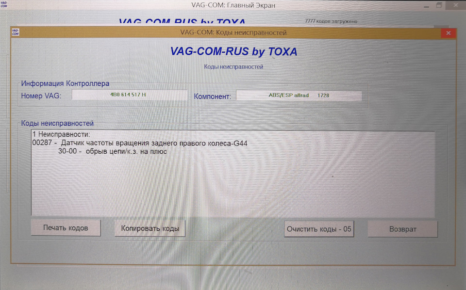 как определить какой датчик абс неисправен. Смотреть фото как определить какой датчик абс неисправен. Смотреть картинку как определить какой датчик абс неисправен. Картинка про как определить какой датчик абс неисправен. Фото как определить какой датчик абс неисправен