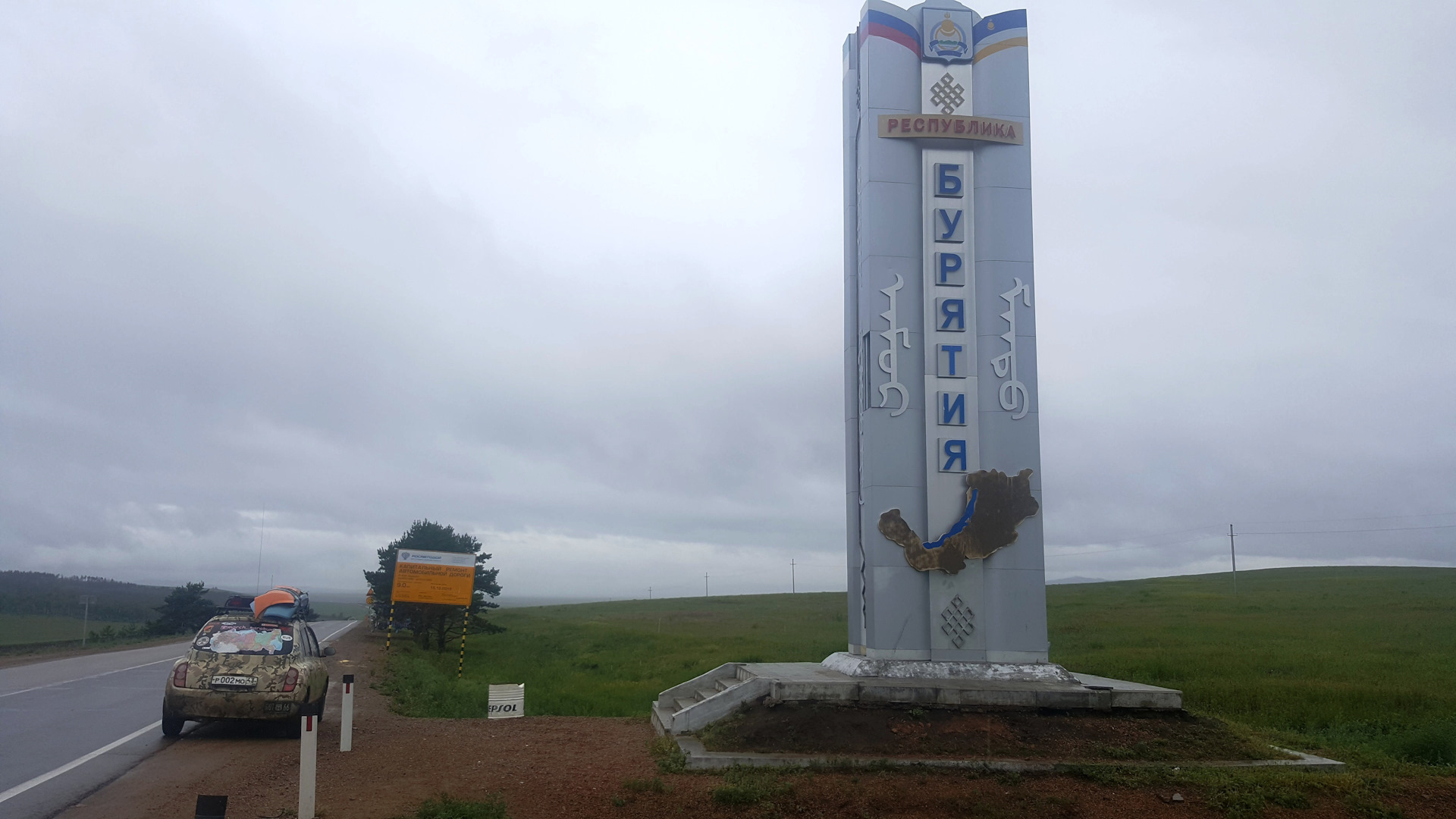 Бурятия в числах. Граница Бурятии и Забайкальского края. Стелла Бурятия Забайкальский край. Стелла Республика Бурятия с Забайкальского края. Стелла границ Монголии.