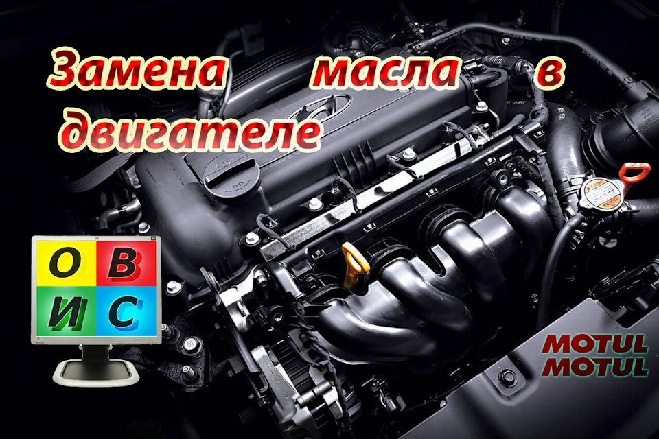 Замена масла в двигателе (Видео версия). — Hyundai Solaris (1G), 1,6 л ...