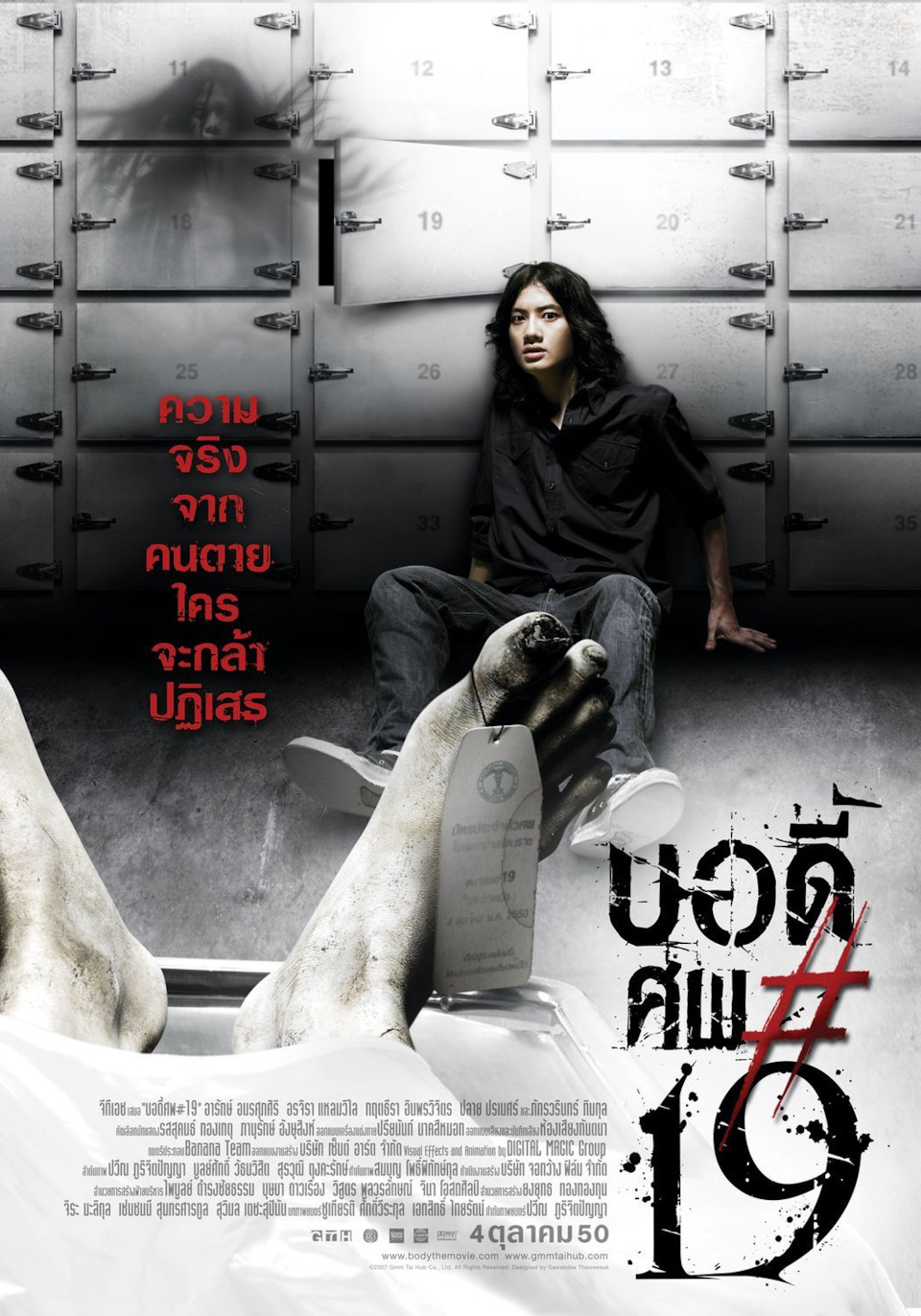 Тело триллер. Каленарь2007. 19 февраля 2007. 19 февраля 2007. 19 февраля 2007.