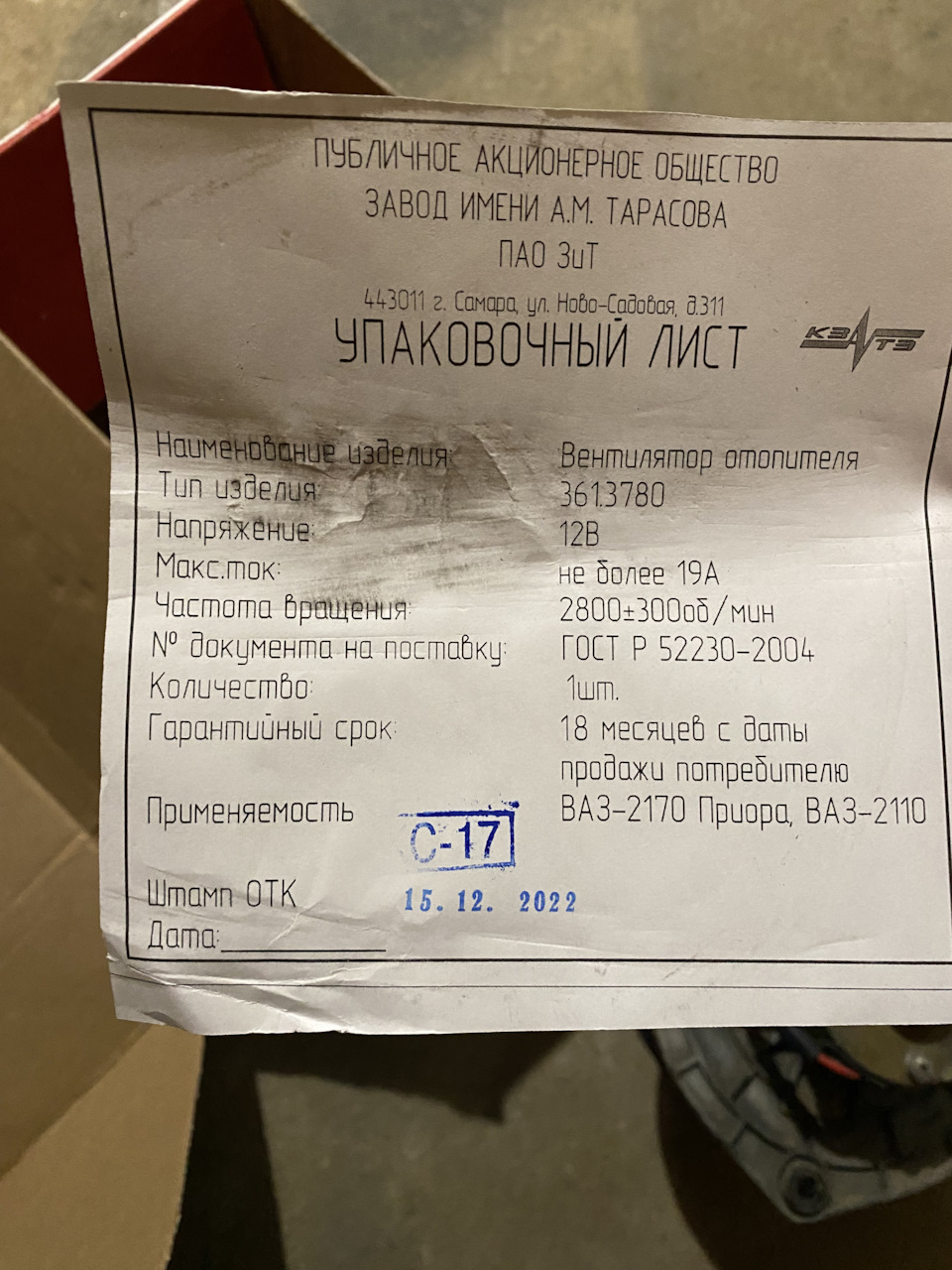 Замена мотора отопителя приора без кондиционера — Lada Приора седан, 1 ...