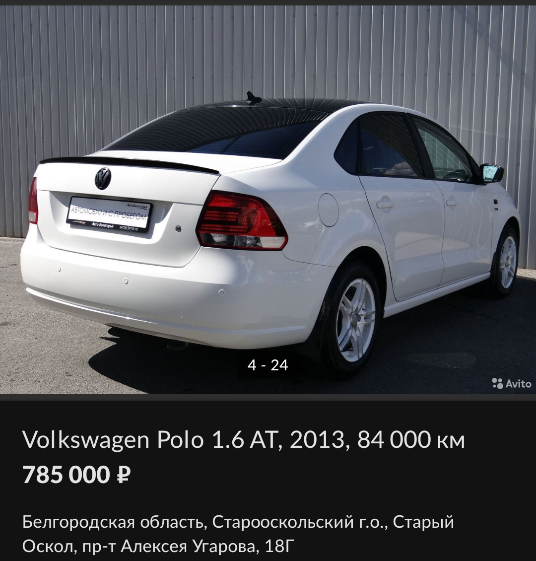 Накинули 100к — Volkswagen Polo Sedan, 1,6 л, 2013 года | продажа машины |  DRIVE2