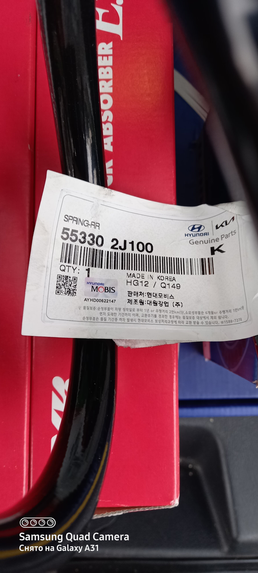 553302J100 ПРУЖИНА ПОДВЕСКИ KIA HYUNDAI | Запчасти на DRIVE2