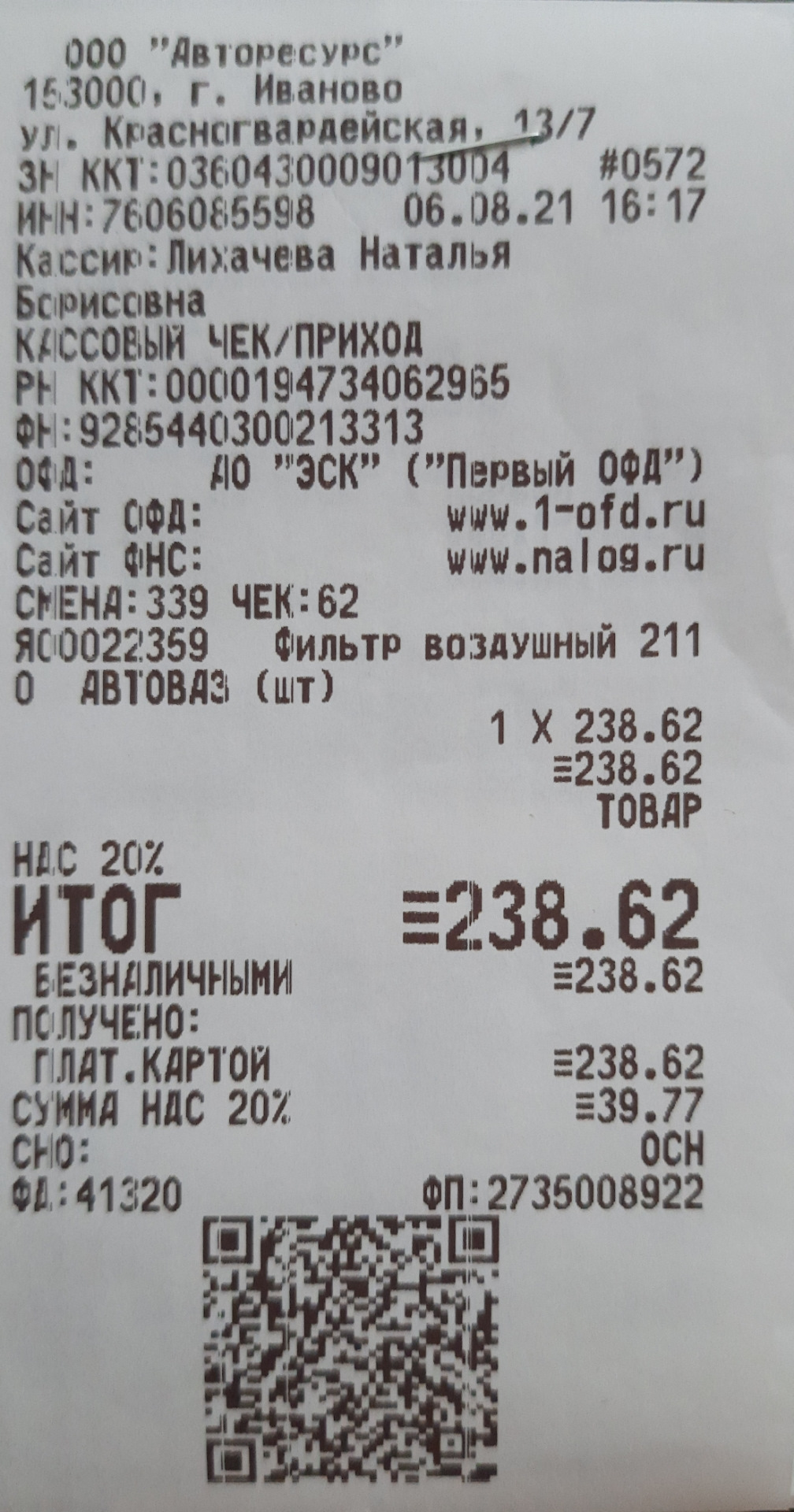 Воздушный фильтр. Замена. — Lada Гранта, 1,6 л, 2018 года | расходники ...