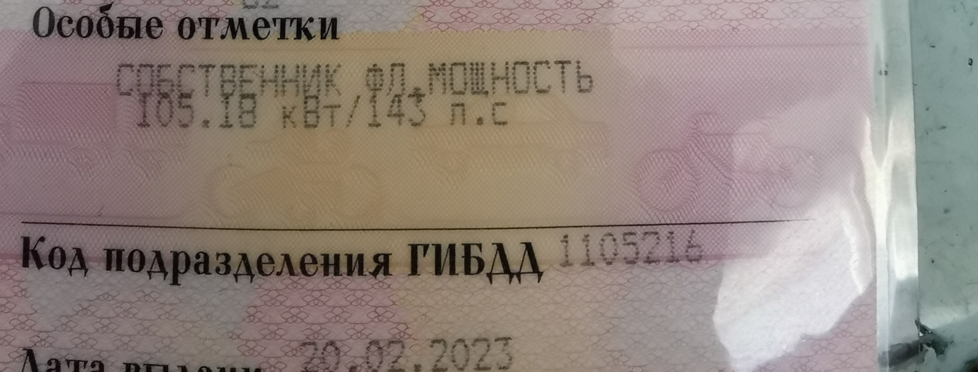 Постановка на учёт или приключения одного гибрида. — Honda Accord Hybrid  (9G), 2 л, 2013 года | путешествие | DRIVE2