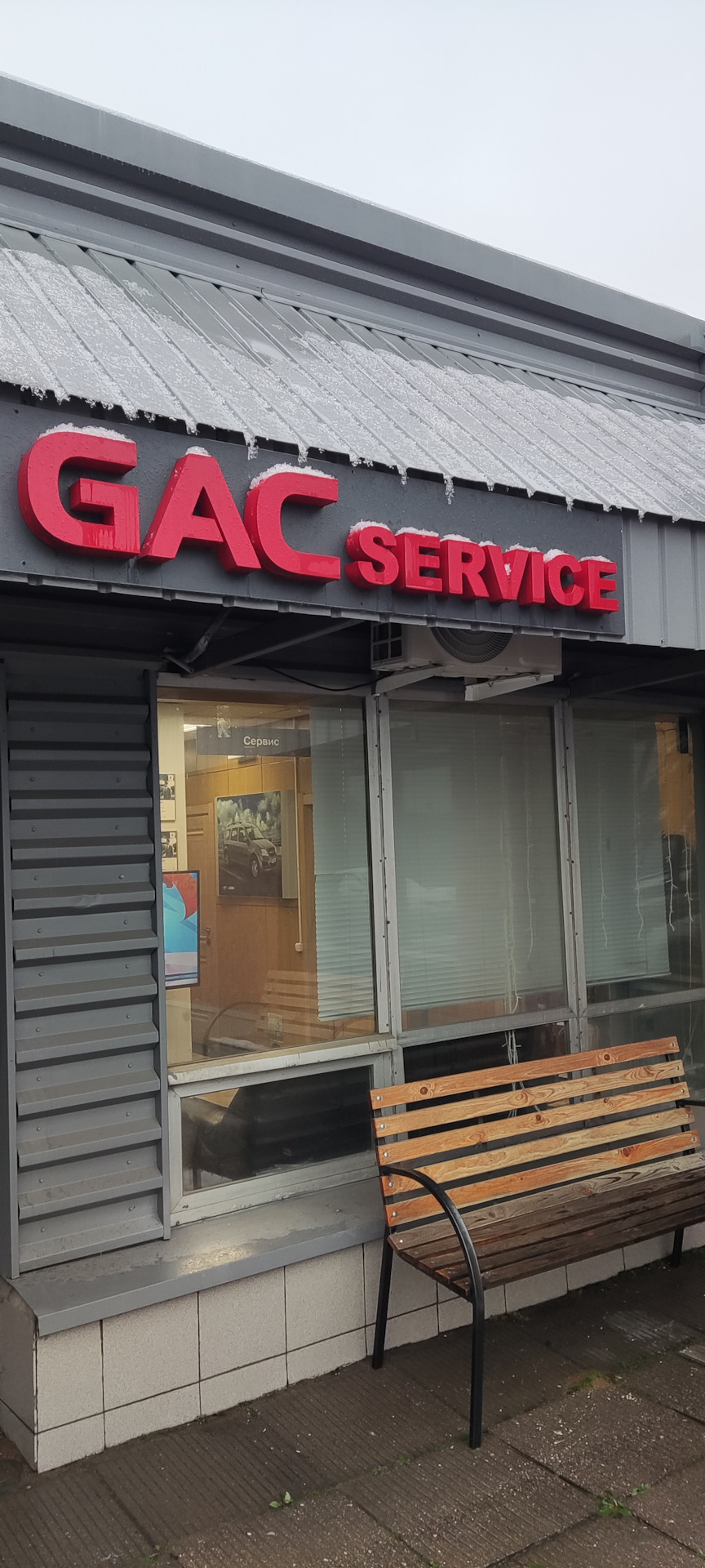 Посещение GAC Service — GAC GS8 (1G), 2 л, 2020 года | визит на сервис |  DRIVE2