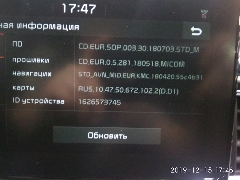 Обновление штатной навигации у ОД — KIA Ceed (3G), 1,4 л, 2018 года ...