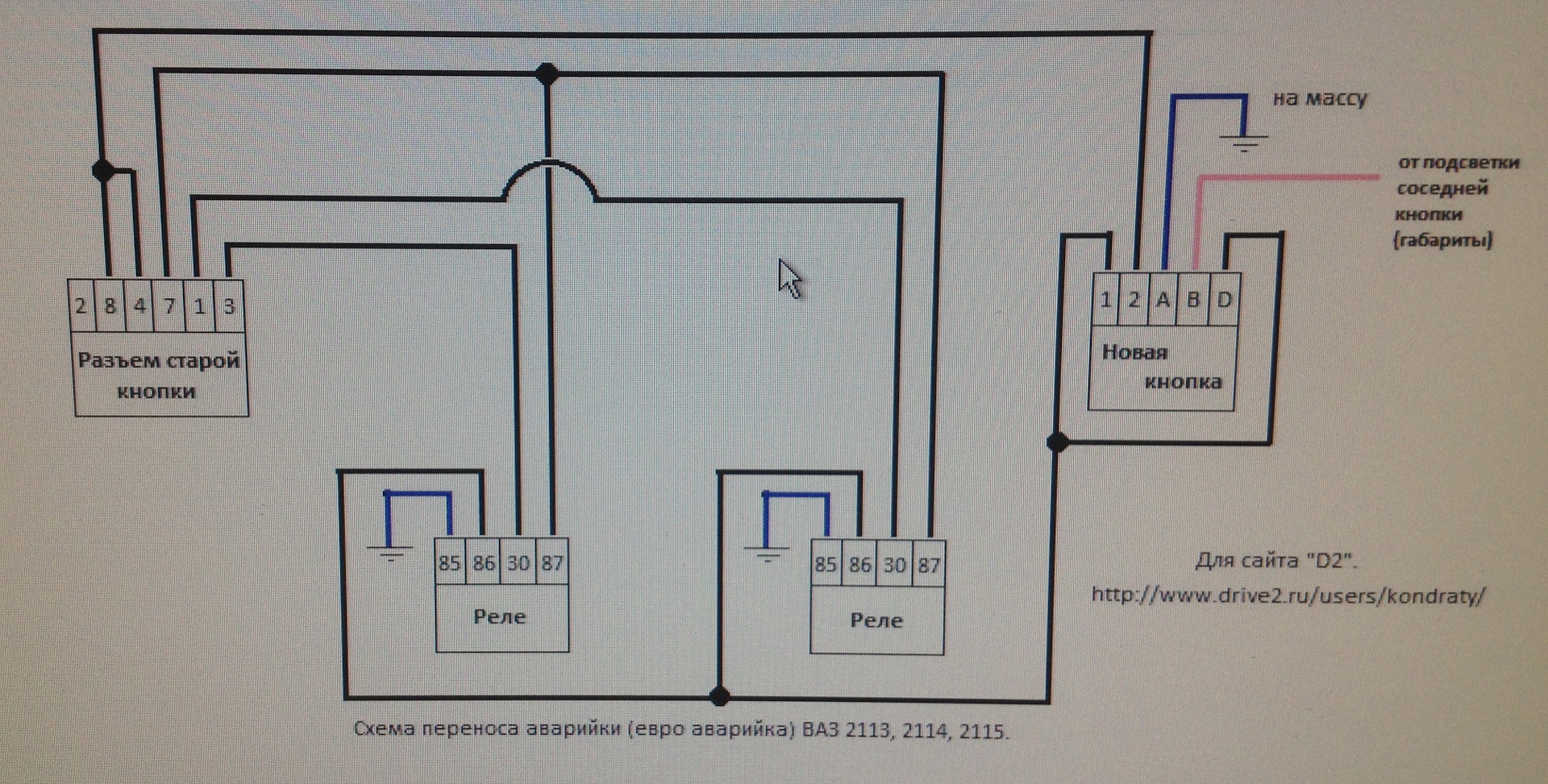 Схема евроаварийки 2114 - 93 фото