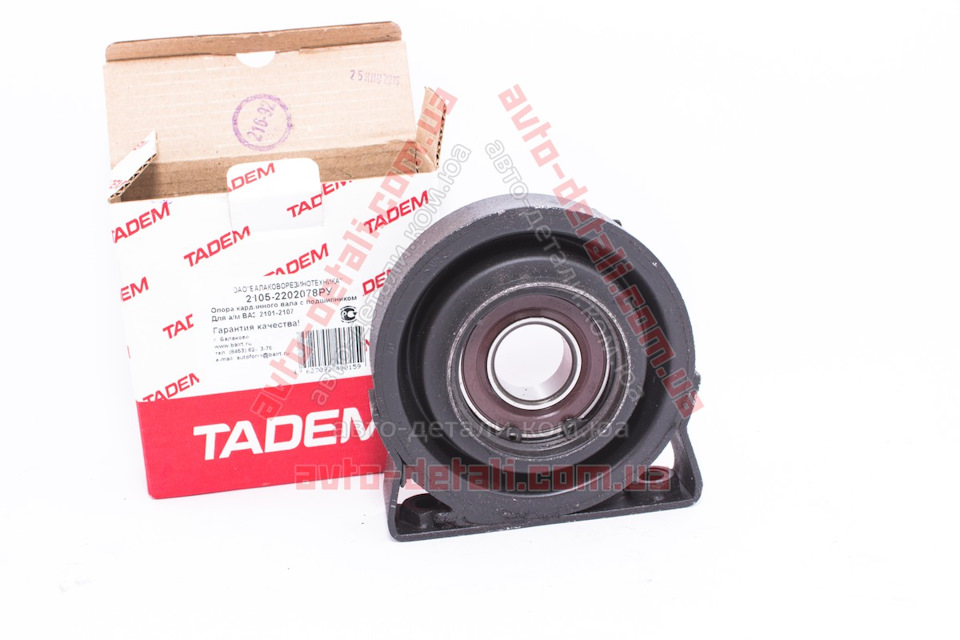 Замена эластичной мухты ваз замена подвесного подшибника замена ...