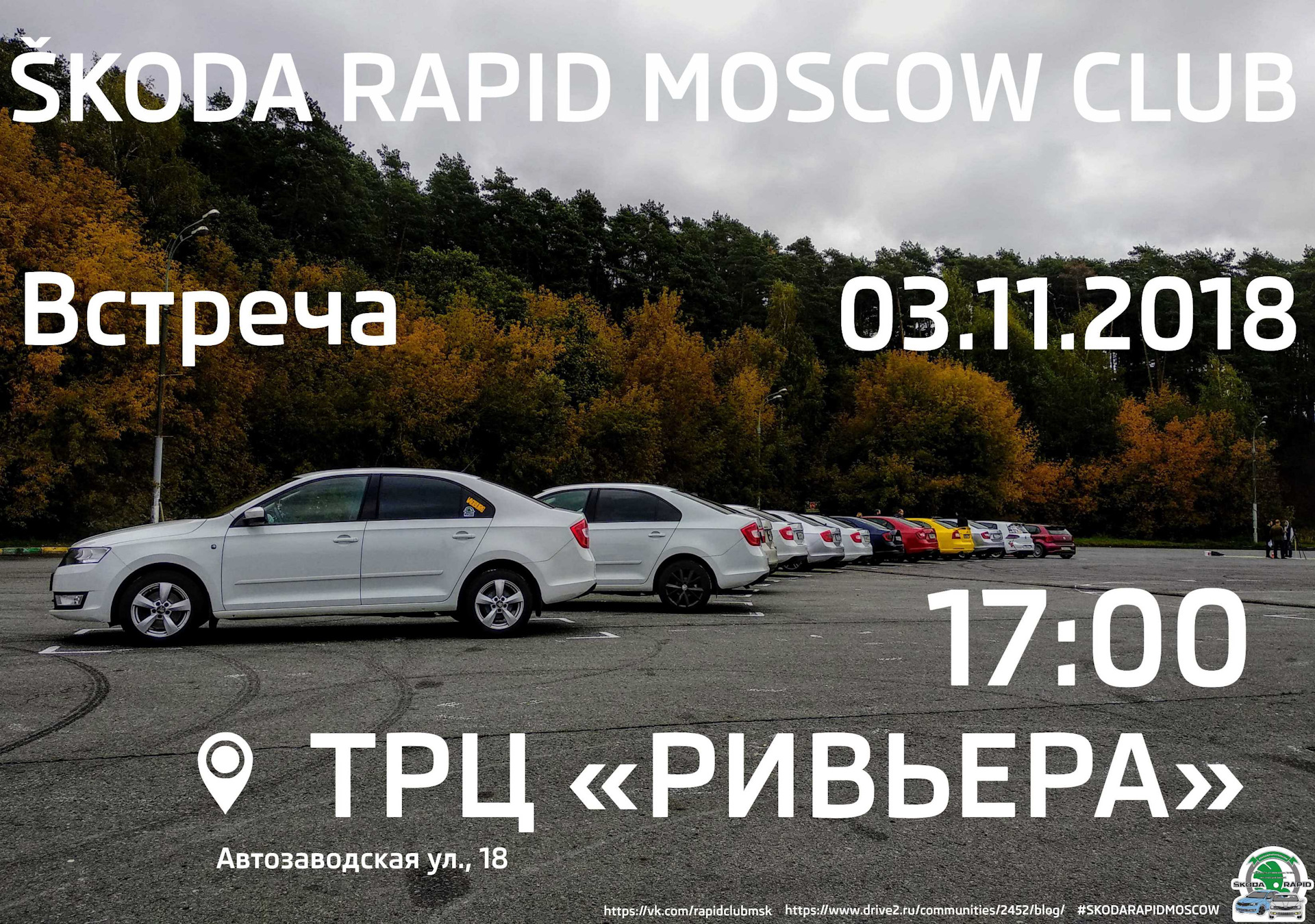 Rapid moscow