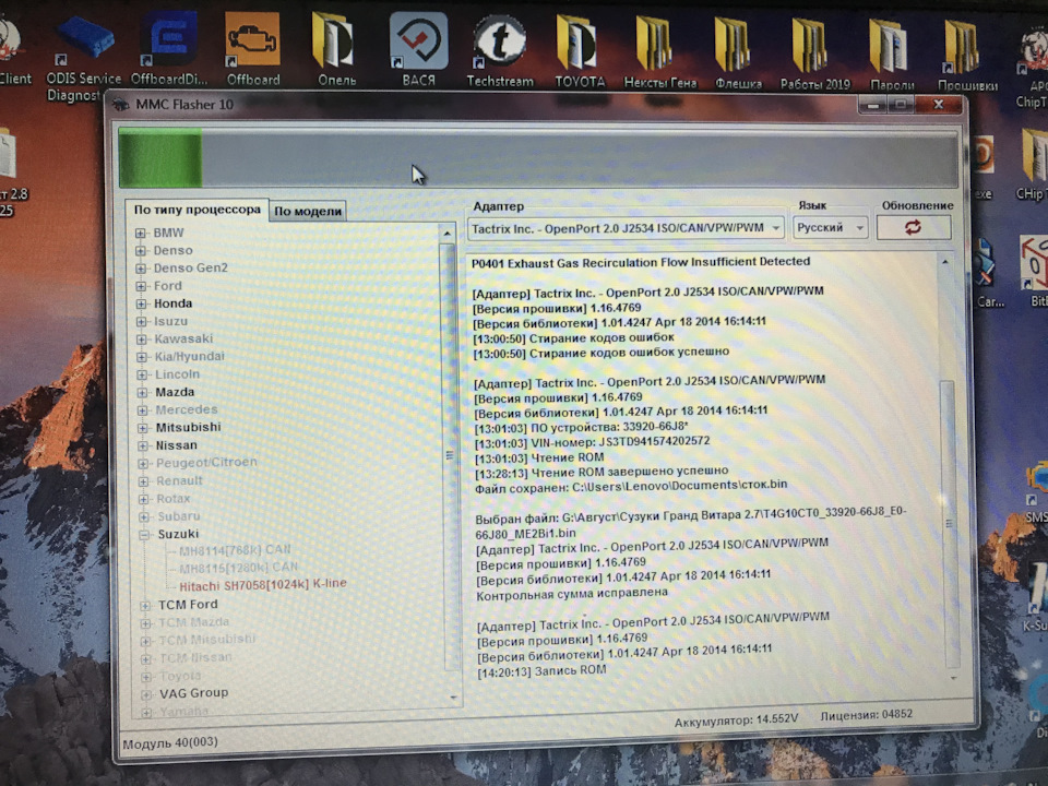 Чип Тюнинг Suzuki Grand Vitara 2.7 в Витебске от Адакт — DRIVE2