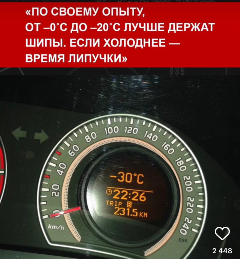Что лучше шипы или липучка на полный привод кроссовер. Смотреть фото Что лучше шипы или липучка на полный привод кроссовер. Смотреть картинку Что лучше шипы или липучка на полный привод кроссовер. Картинка про Что лучше шипы или липучка на полный привод кроссовер. Фото Что лучше шипы или липучка на полный привод кроссовер