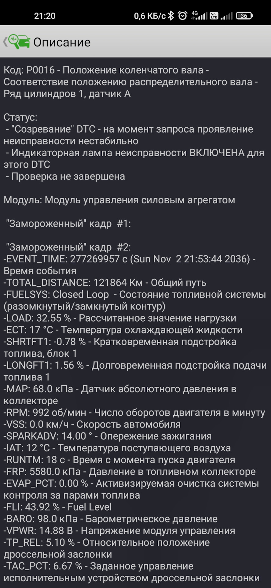 Запчасти на фото: 442036. Фото в бортжурнале Ford Kuga (2G)