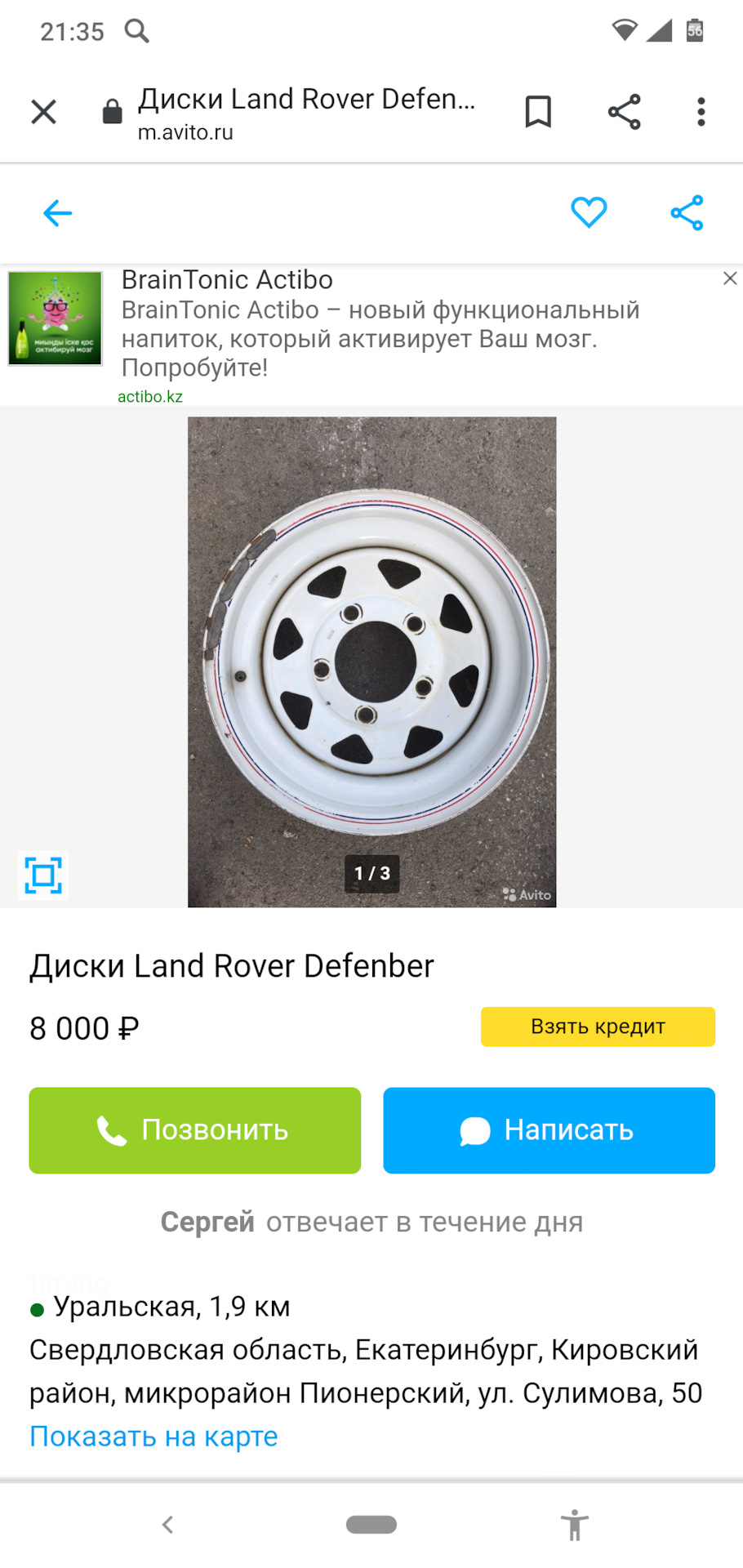 Дисочки — Land Rover Range Rover (1G), 3,9 л, 1989 года | стайлинг | DRIVE2