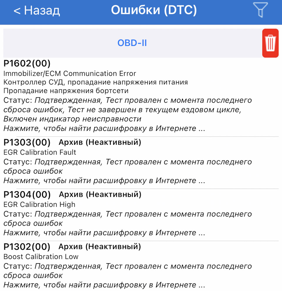 Троит движок — Lada 4x4 3D, 1,7 л, 2023 года | поломка | DRIVE2