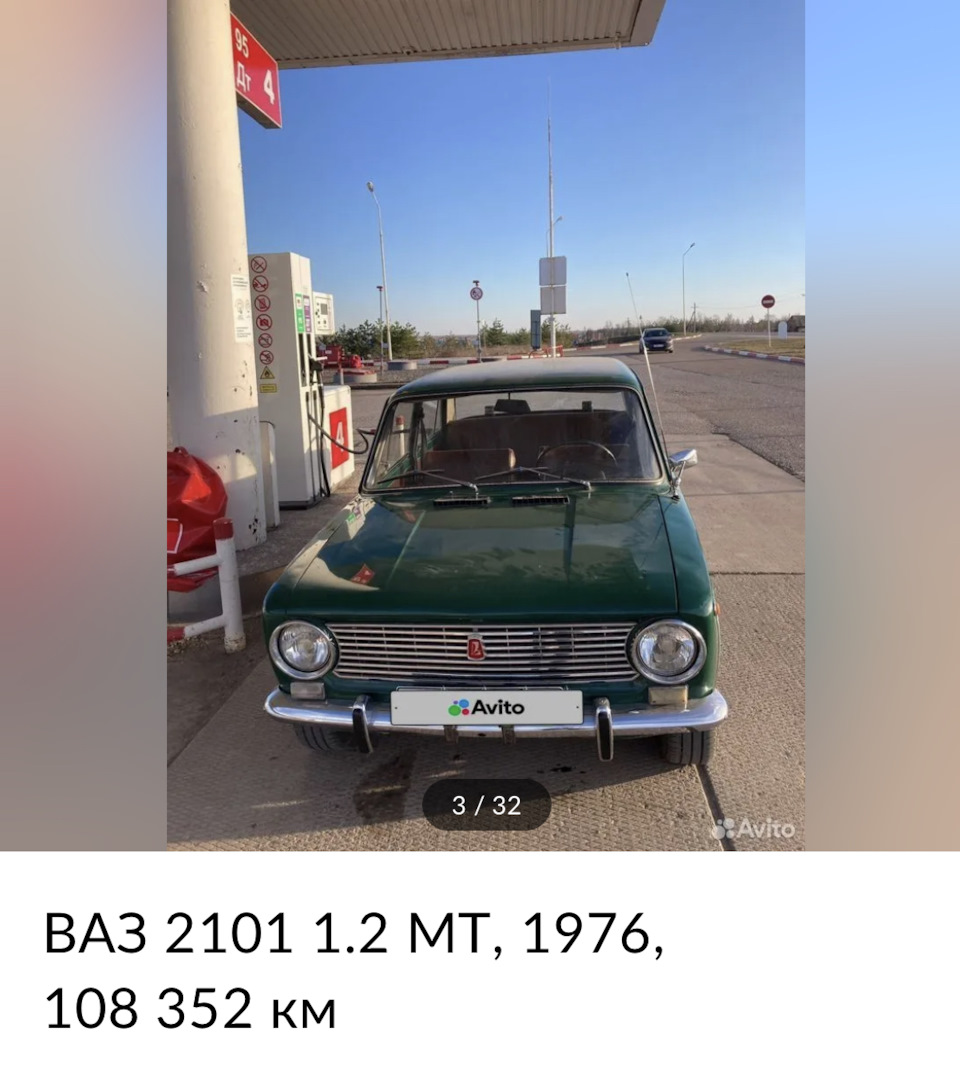 Не было такого цвета в этом году. — Lada 2101, 1,2 л, 1976 года | просто  так | DRIVE2