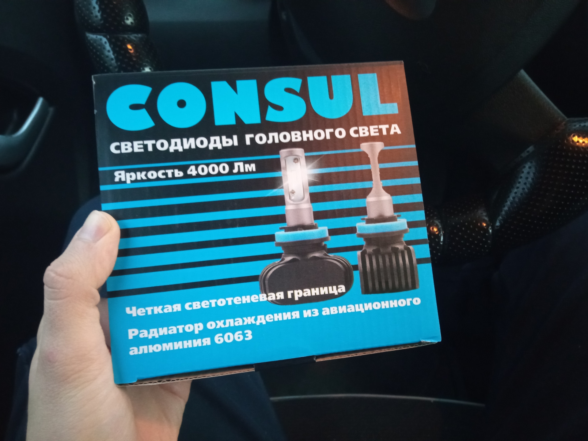 Led лампы consul h11 в птф лада гранта — Lada Гранта (1G), 1,6 л, 2014 ...
