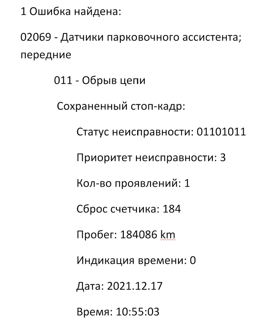 Парковочный ассистент. — Audi A6 (C6), 3,2 л, 2006 года | поломка | DRIVE2