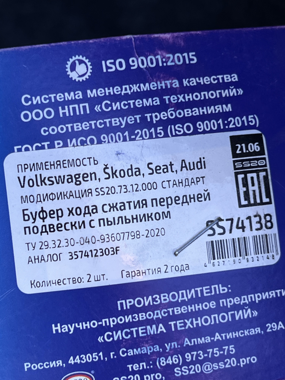 Замена аммортов (121200) — Volkswagen Polo Sedan, 1,4 л, 2019 года |  расходники | DRIVE2