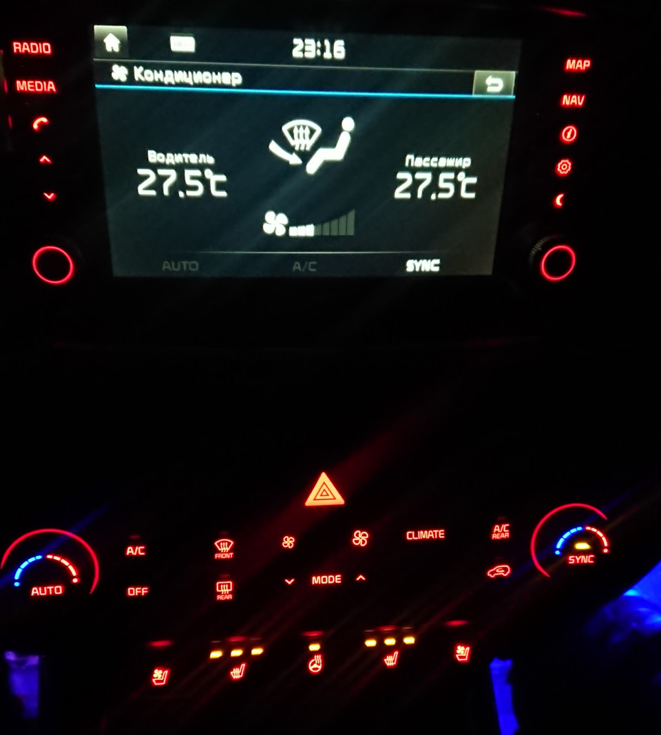 Здесь показал на каком режиме я постоянно все держу, и такая раскладка включения меня вполне устраивает для комфорта… — KIA Sorento (3G)