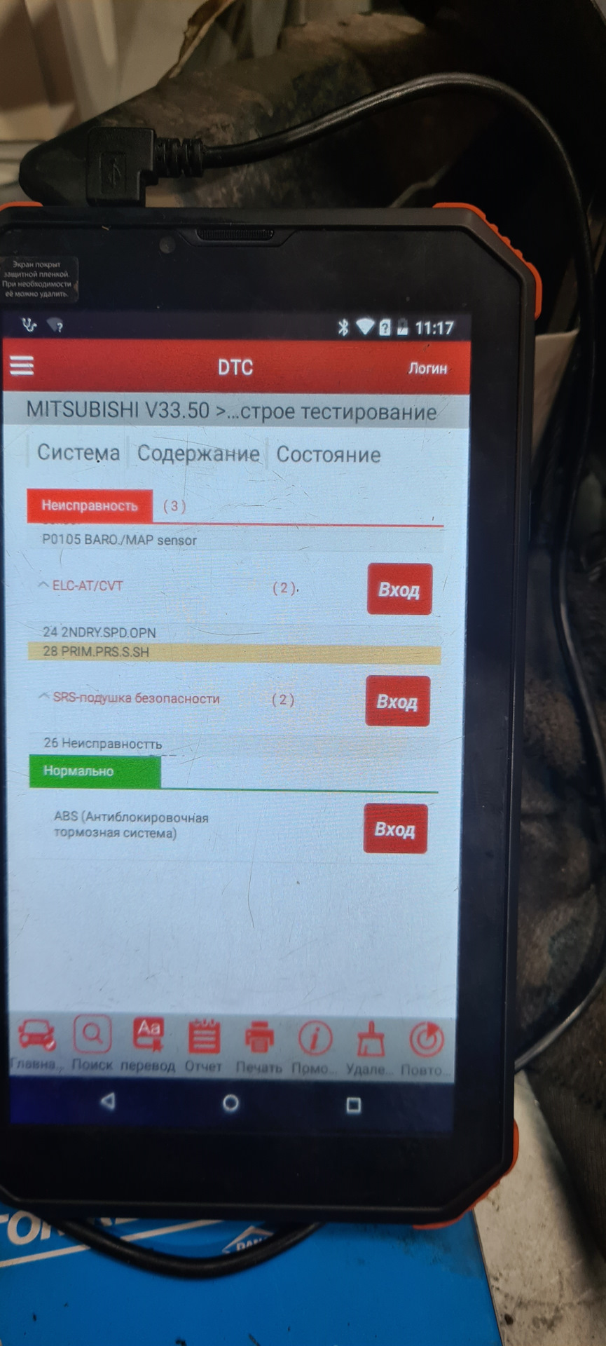 Cedia вариатор в аварии, мигает N, думал замена, но помог небольшой ремонт.  — Mitsubishi Cedia, 1,5 л, 2000 года | визит на сервис | DRIVE2