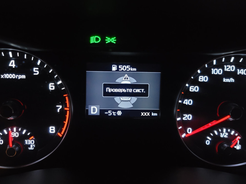 Неисправность парктроников — KIA Cerato (4G), 2 л, 2019 года | визит на ...