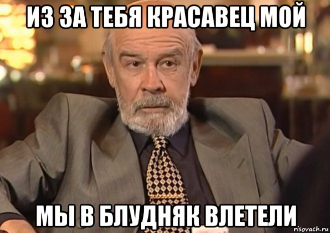 Мем что происходит антибиотик