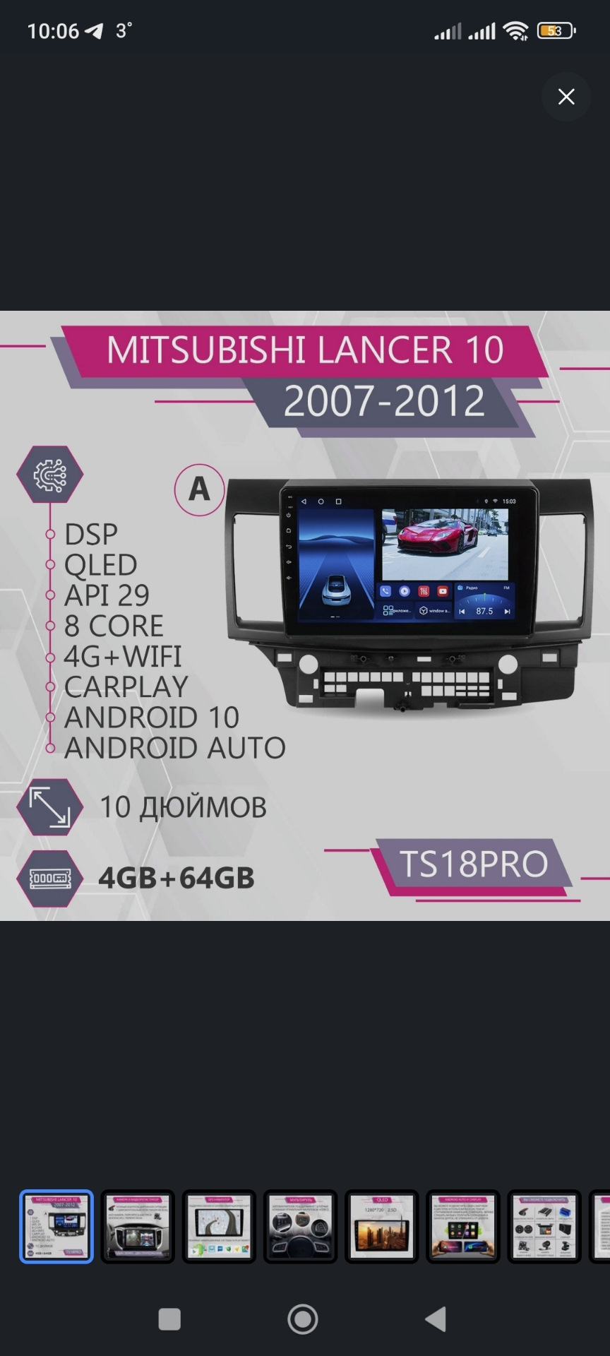 Установка Андройд TS18Pro — Mitsubishi Lancer X, 2,1 л, 2008 года ...