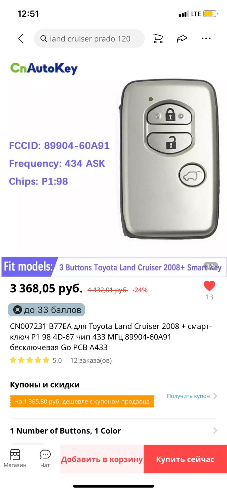 8990460A91 КЛЮЧ (SMART) TOYOTA LEXUS | Запчасти на DRIVE2